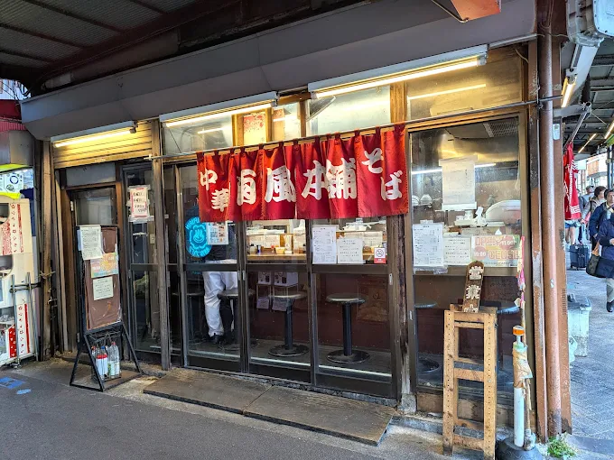 雨風本舗 様 店舗写真