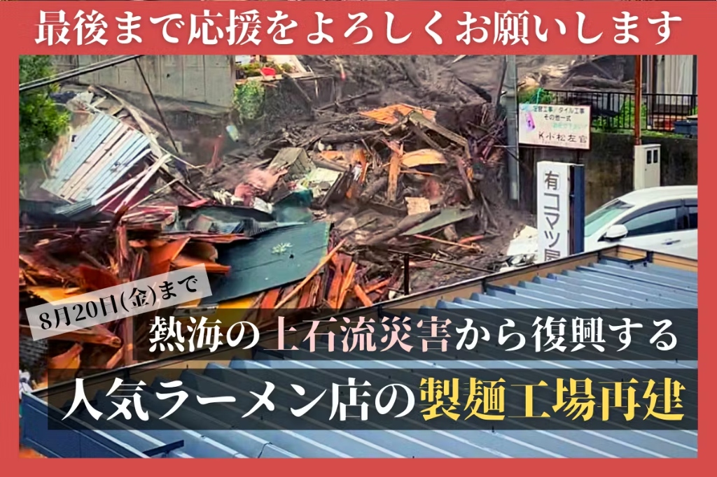 復興のシンボルとしての新工場と家族